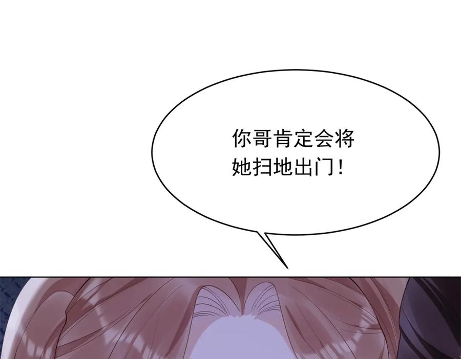 《和植物人大佬联姻》第44话 再不离婚家就被偷完了 第140页