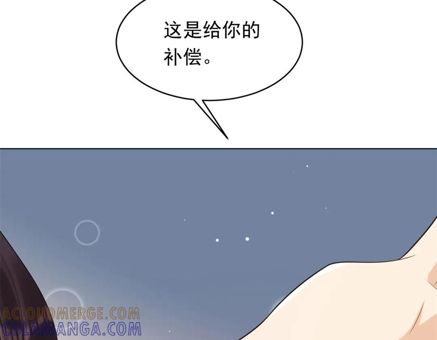 《和植物人大佬联姻》第44话 再不离婚家就被偷完了 第65页