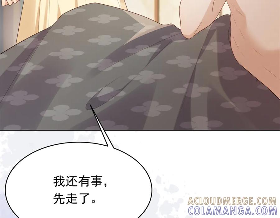 《和植物人大佬联姻》第44话 再不离婚家就被偷完了 第101页