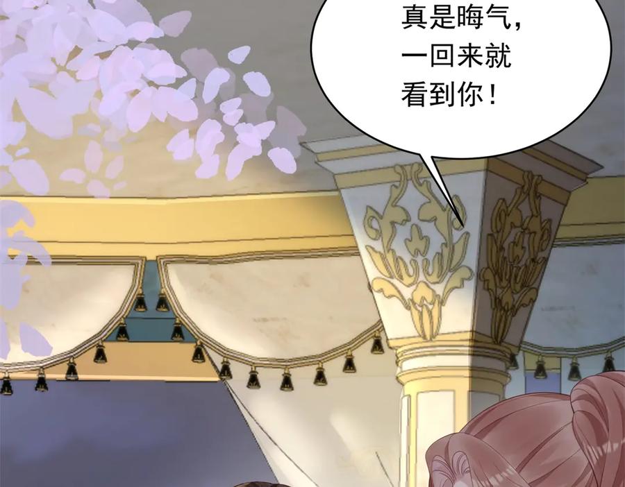 《和植物人大佬联姻》第44话 再不离婚家就被偷完了 第147页