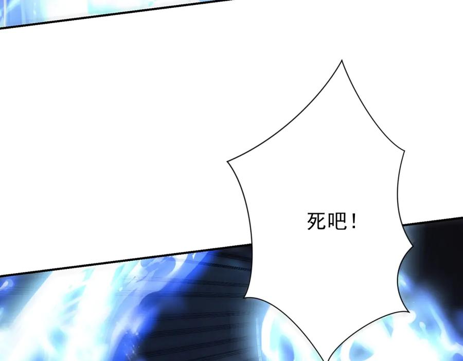 《异能重生我提前登顶》第43话 墨秋的真正实力 第78页