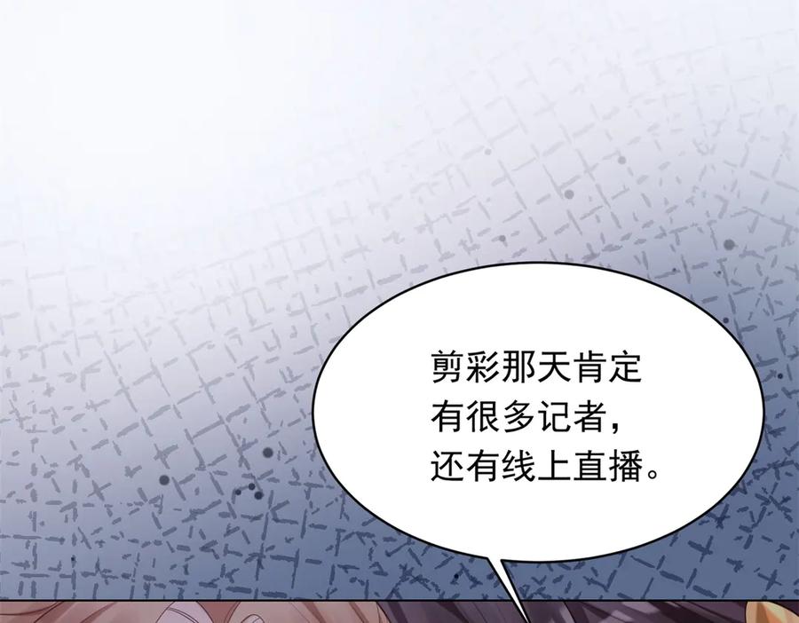 《和植物人大佬联姻》第44话 再不离婚家就被偷完了 第136页