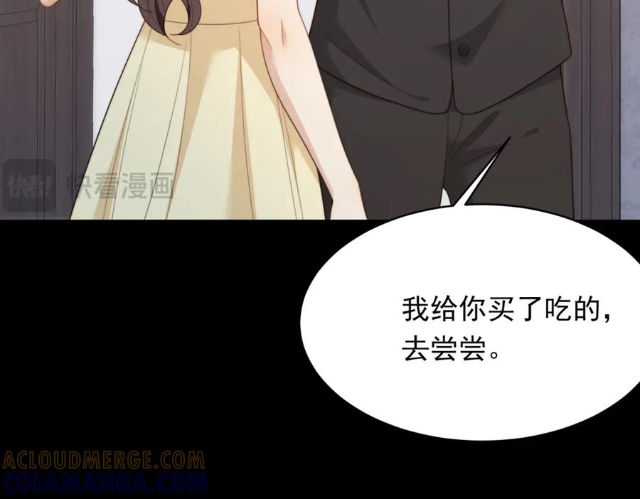 《和植物人大佬联姻》第45话 你说我……怀孕了？！ 第57页