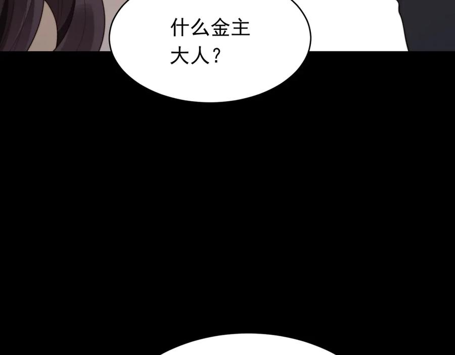 《和植物人大佬联姻》第45话 你说我……怀孕了？！ 第64页