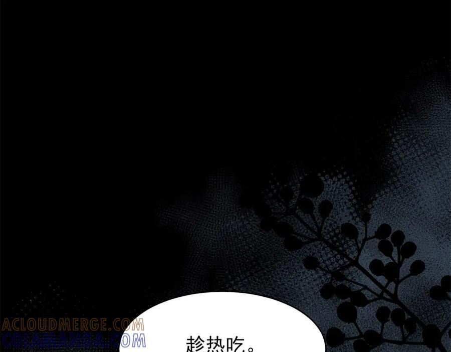 《和植物人大佬联姻》第45话 你说我……怀孕了？！ 第77页