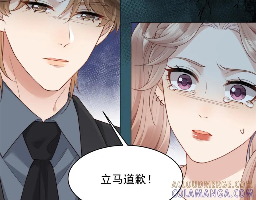 《和植物人大佬联姻》第45话 你说我……怀孕了？！ 第41页