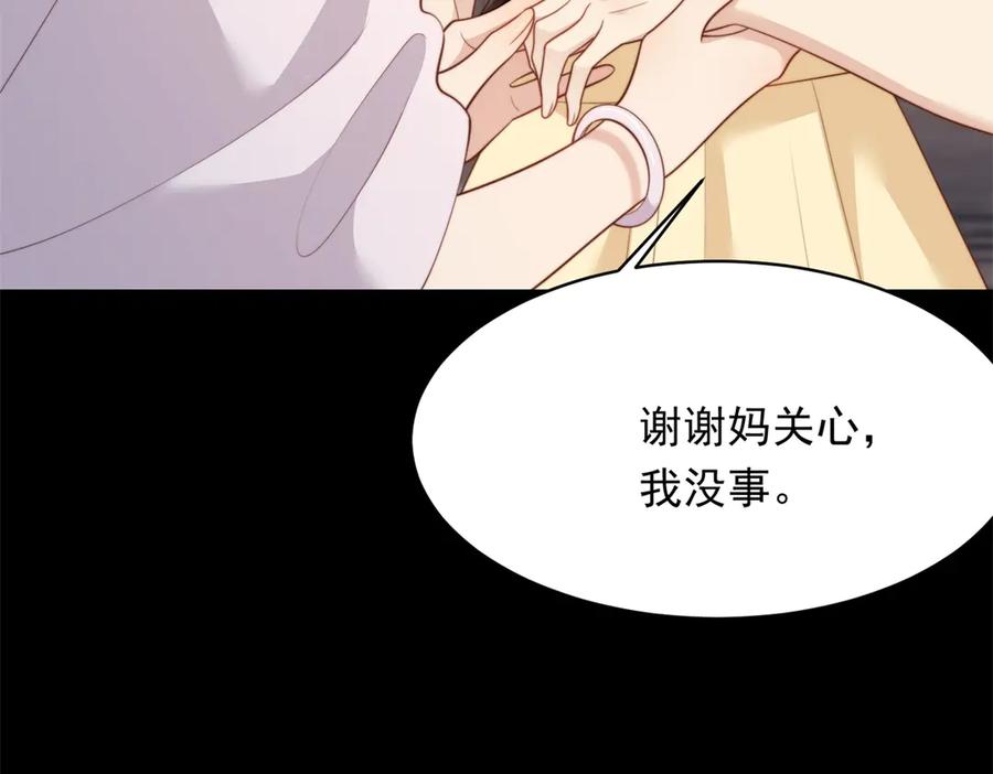 《和植物人大佬联姻》第45话 你说我……怀孕了？！ 第48页