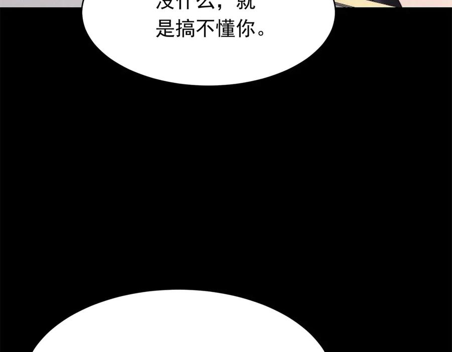《和植物人大佬联姻》第45话 你说我……怀孕了？！ 第83页