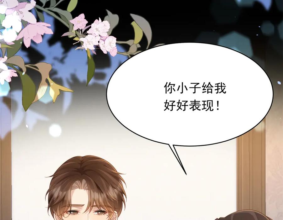 《和植物人大佬联姻》第45话 你说我……怀孕了？！ 第52页