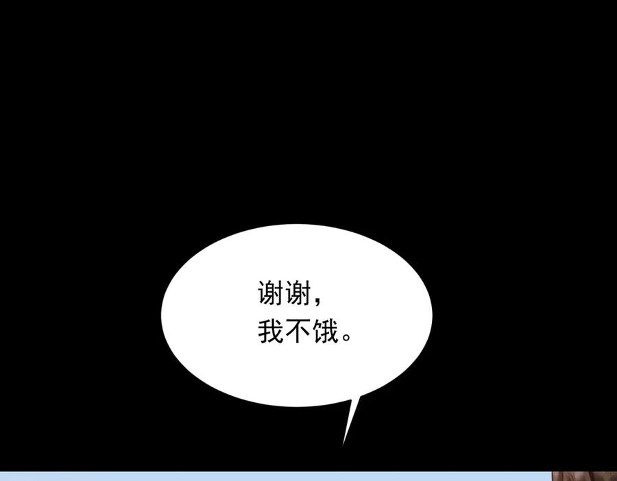 《和植物人大佬联姻》第45话 你说我……怀孕了？！ 第58页