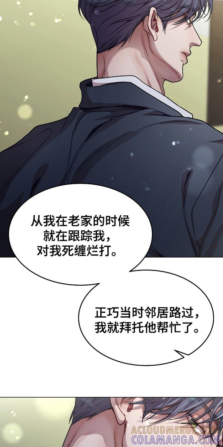 《虚情假意》第151章：为什么不跟我说？ 第31页