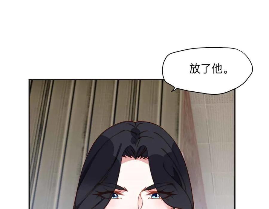 《离婚后前夫成了我的忠犬》162 任务失败 第60页