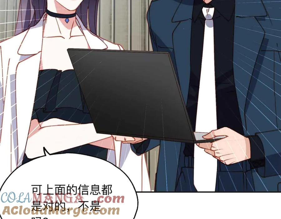 《离婚后前夫成了我的忠犬》162 任务失败 第52页
