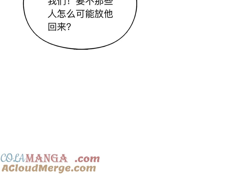 《离婚后前夫成了我的忠犬》162 任务失败 第85页