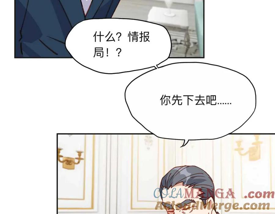 《离婚后前夫成了我的忠犬》162 任务失败 第73页