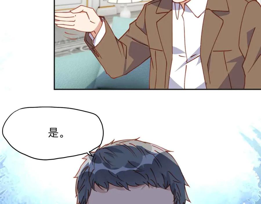 《离婚后前夫成了我的忠犬》162 任务失败 第75页