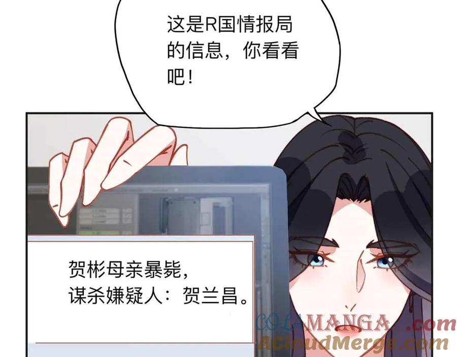 《离婚后前夫成了我的忠犬》162 任务失败 第49页