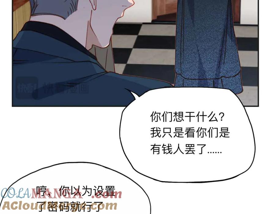 《离婚后前夫成了我的忠犬》162 任务失败 第43页