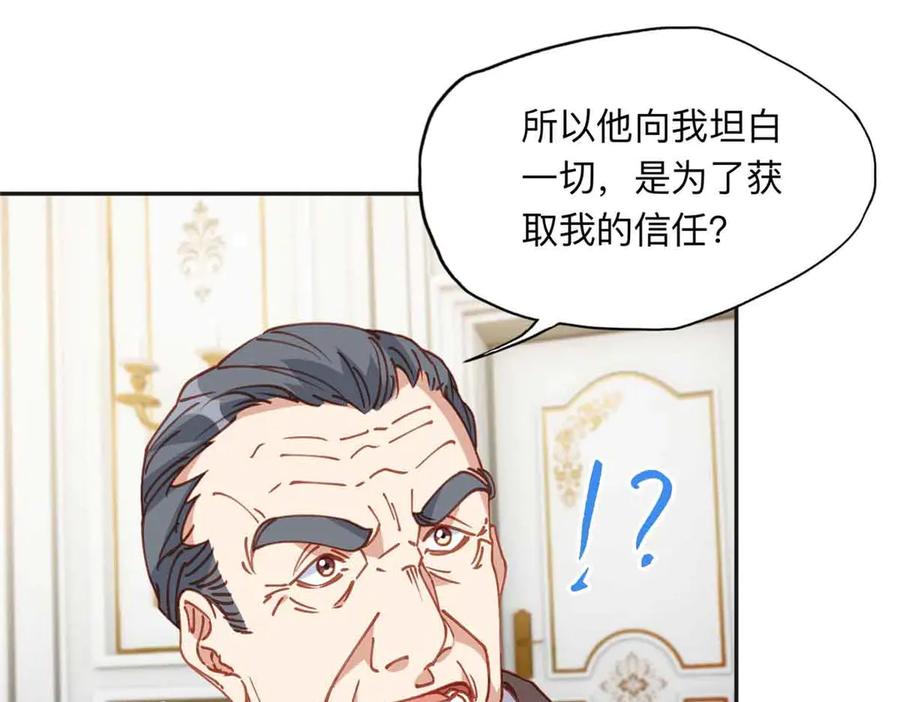 《离婚后前夫成了我的忠犬》162 任务失败 第87页