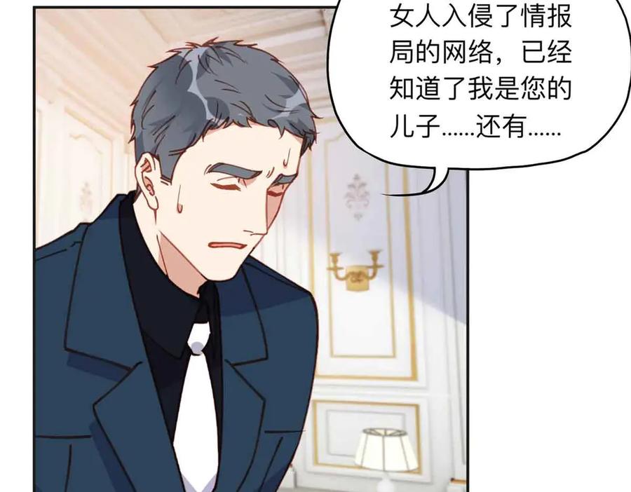 《离婚后前夫成了我的忠犬》162 任务失败 第72页