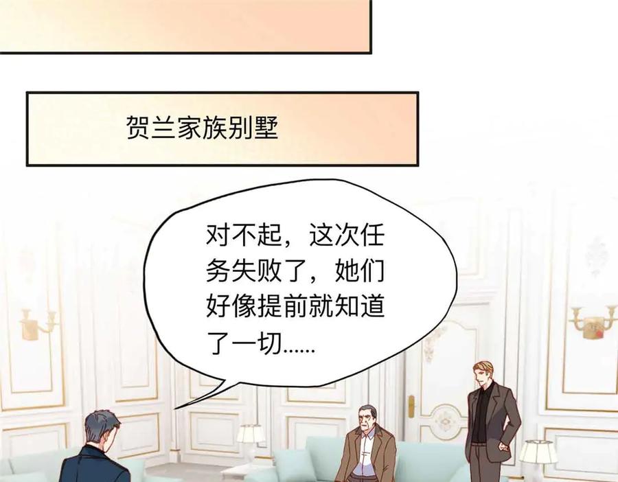 《离婚后前夫成了我的忠犬》162 任务失败 第69页