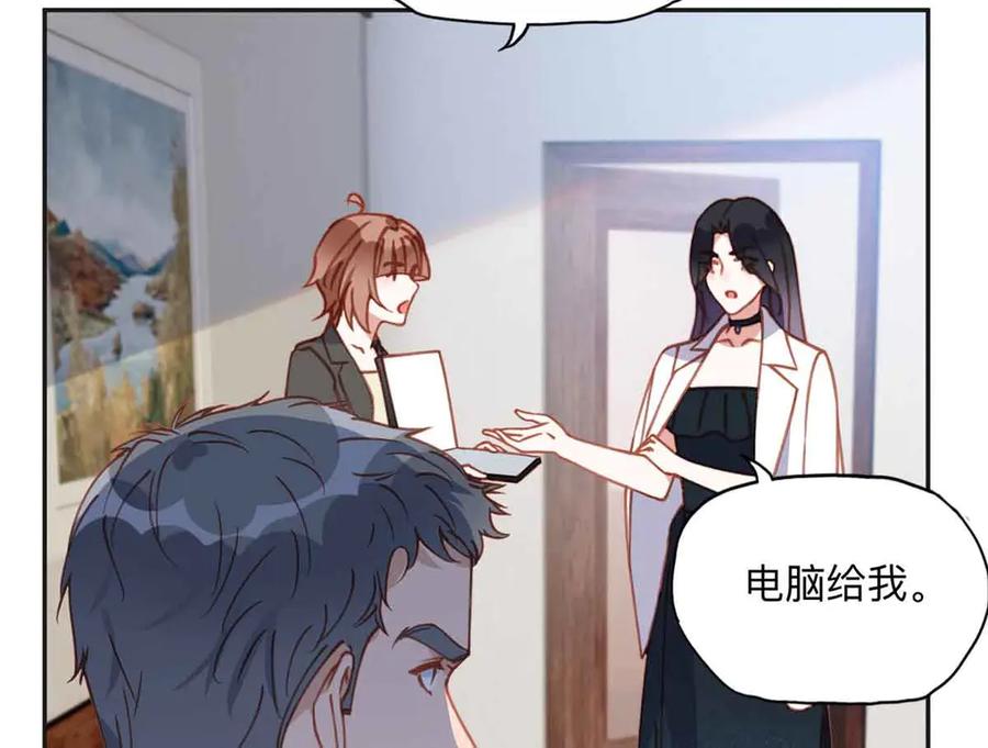 《离婚后前夫成了我的忠犬》162 任务失败 第42页