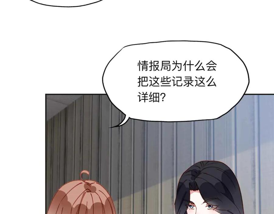 《离婚后前夫成了我的忠犬》162 任务失败 第54页