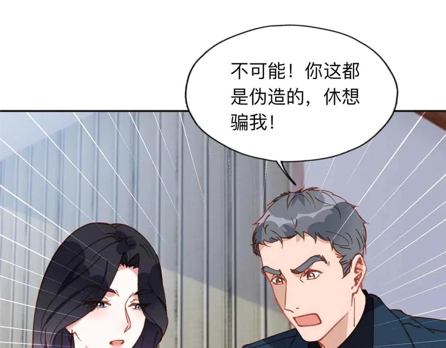 《离婚后前夫成了我的忠犬》162 任务失败 第51页