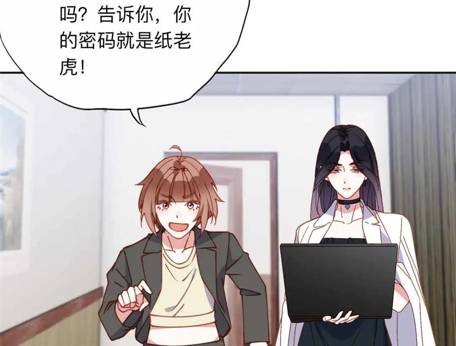 《离婚后前夫成了我的忠犬》162 任务失败 第44页