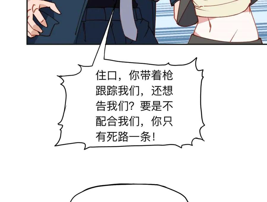 《离婚后前夫成了我的忠犬》162 任务失败 第48页