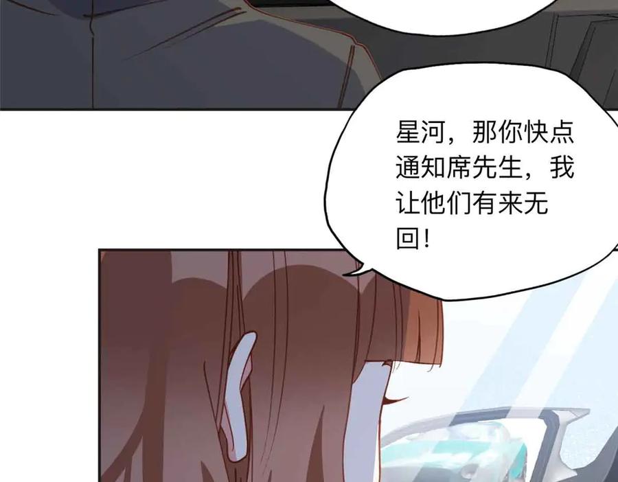 《离婚后前夫成了我的忠犬》162 任务失败 第27页