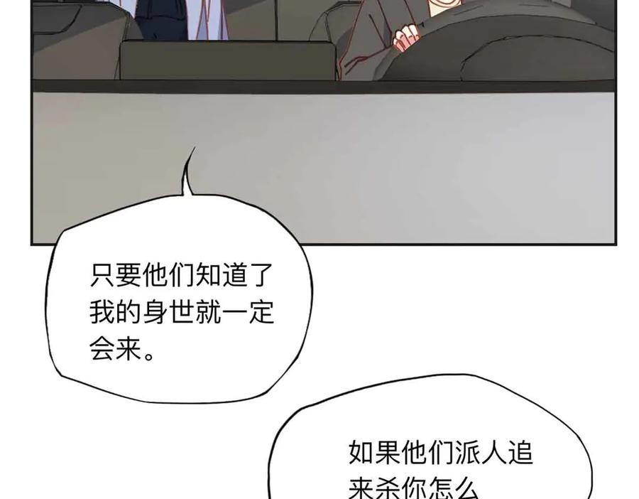 《离婚后前夫成了我的忠犬》162 任务失败 第24页