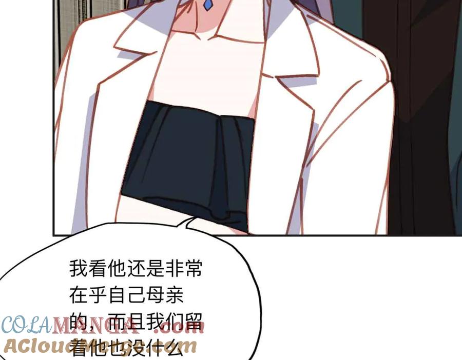 《离婚后前夫成了我的忠犬》162 任务失败 第67页