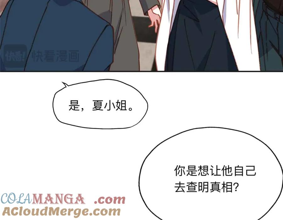 《离婚后前夫成了我的忠犬》162 任务失败 第64页