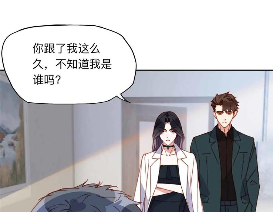 《离婚后前夫成了我的忠犬》162 任务失败 第39页