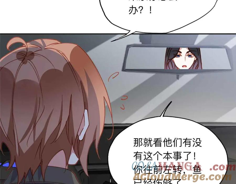 《离婚后前夫成了我的忠犬》162 任务失败 第25页