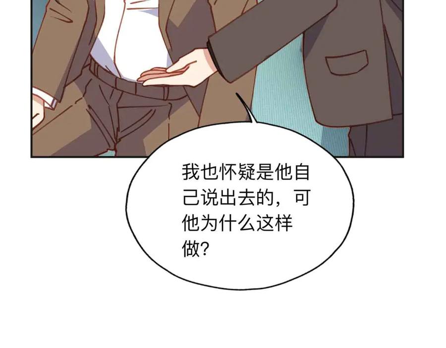 《离婚后前夫成了我的忠犬》162 任务失败 第81页