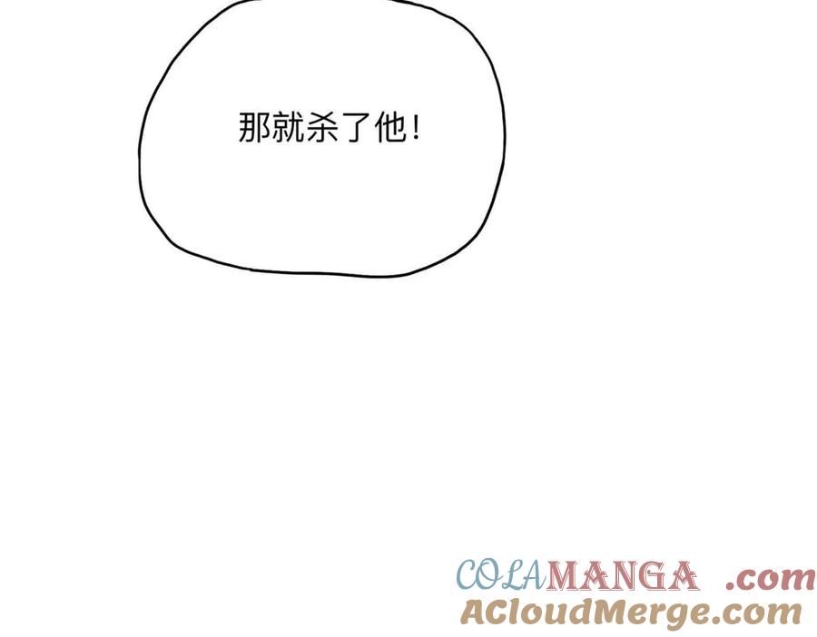 《离婚后前夫成了我的忠犬》162 任务失败 第19页
