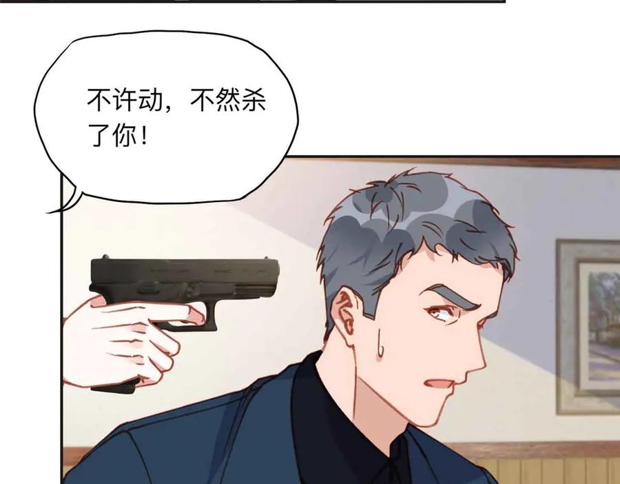 《离婚后前夫成了我的忠犬》162 任务失败 第36页