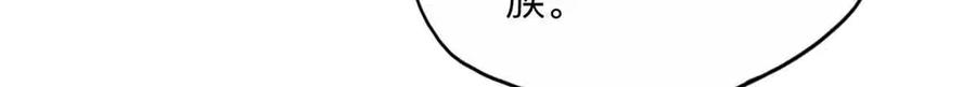 《离婚后前夫成了我的忠犬》162 任务失败 第56页