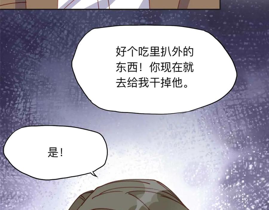 《离婚后前夫成了我的忠犬》162 任务失败 第89页