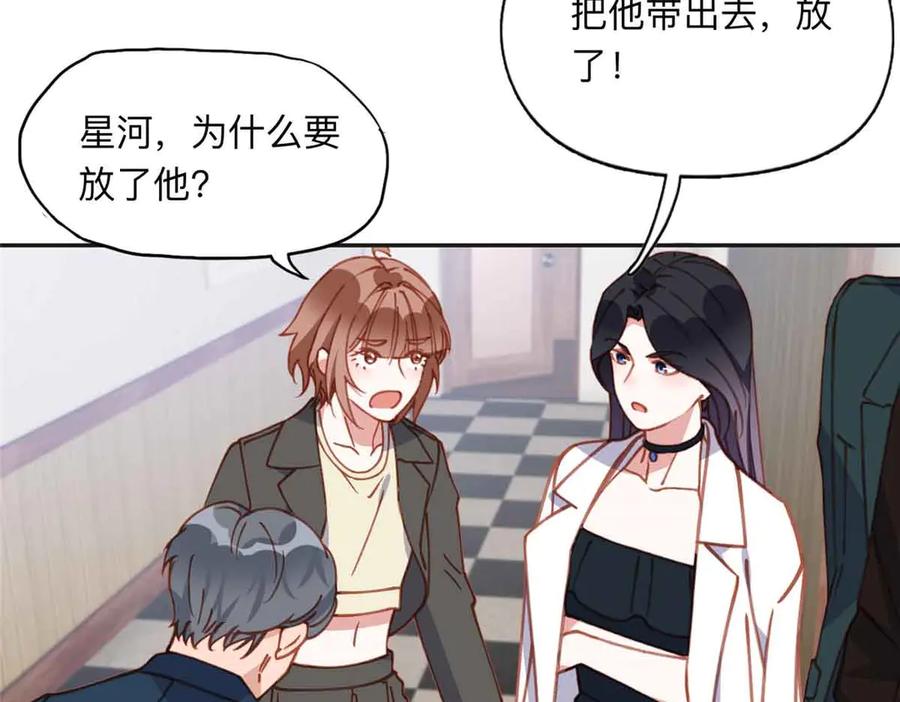 《离婚后前夫成了我的忠犬》162 任务失败 第63页