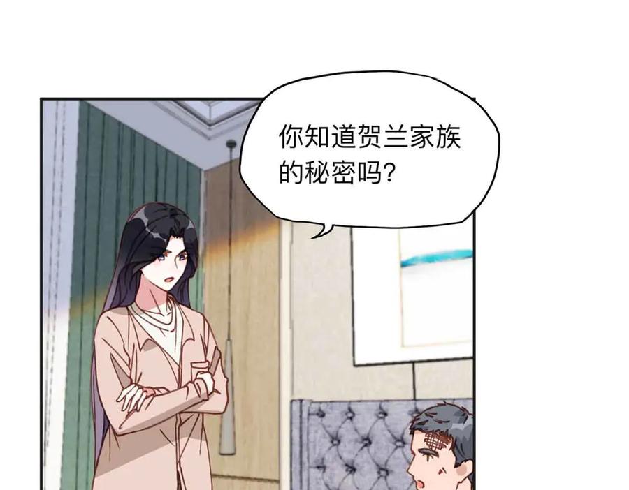 《离婚后前夫成了我的忠犬》163 贺兰昌被杀 第35页