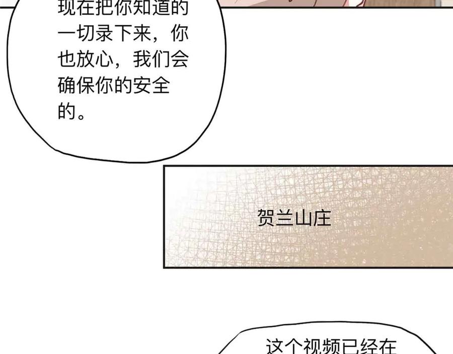 《离婚后前夫成了我的忠犬》163 贺兰昌被杀 第39页