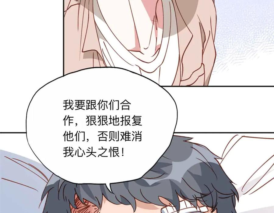 《离婚后前夫成了我的忠犬》163 贺兰昌被杀 第30页