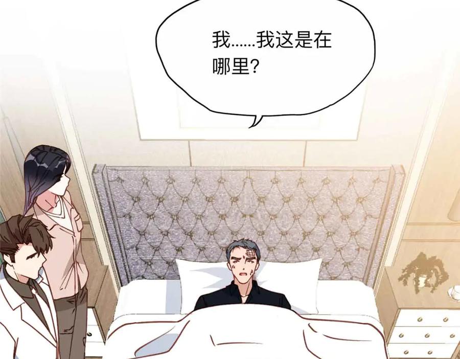 《离婚后前夫成了我的忠犬》163 贺兰昌被杀 第24页