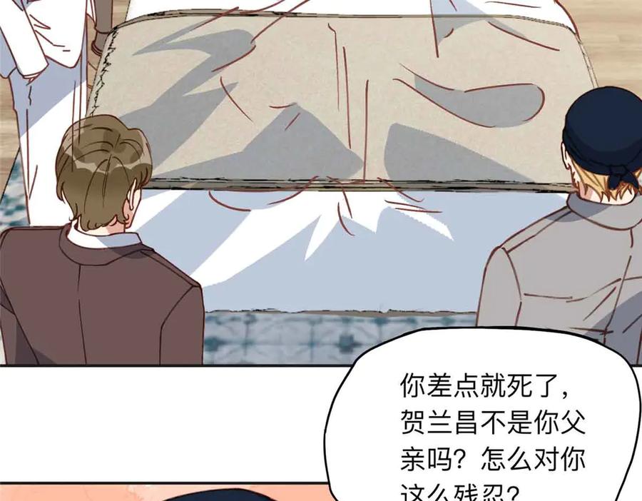 《离婚后前夫成了我的忠犬》163 贺兰昌被杀 第26页