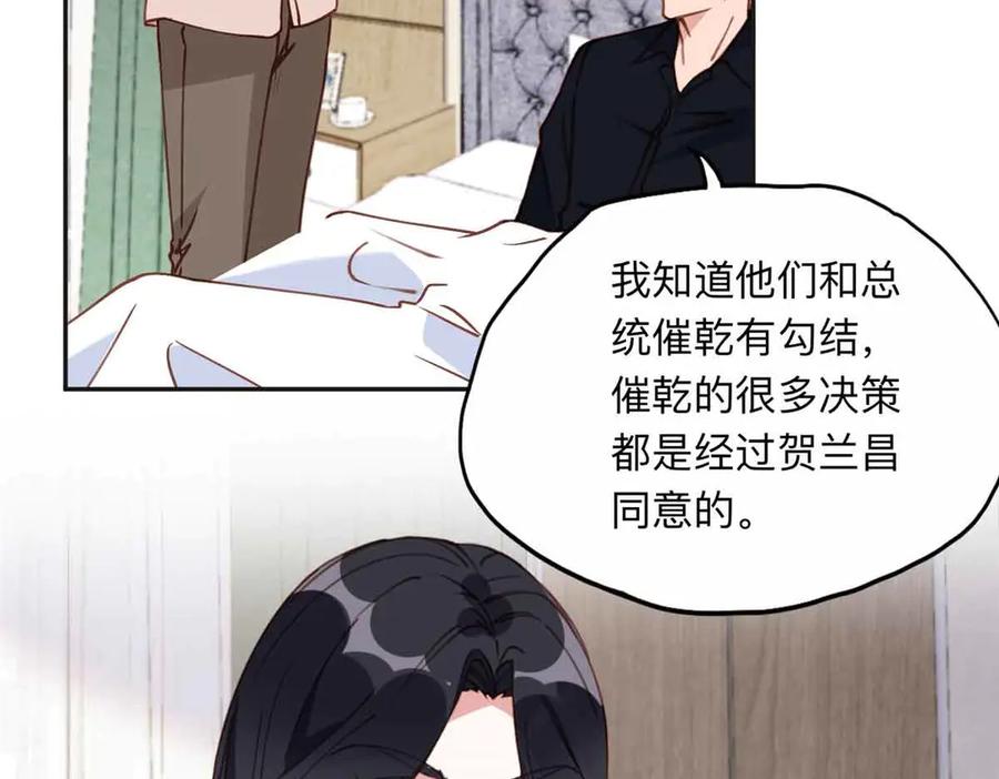 《离婚后前夫成了我的忠犬》163 贺兰昌被杀 第36页