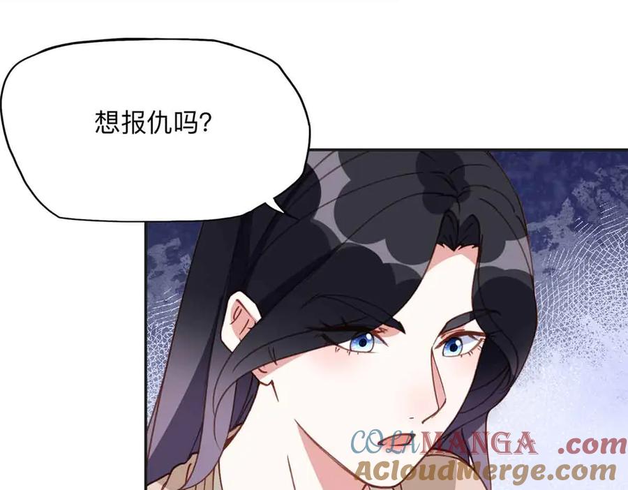 《离婚后前夫成了我的忠犬》163 贺兰昌被杀 第29页