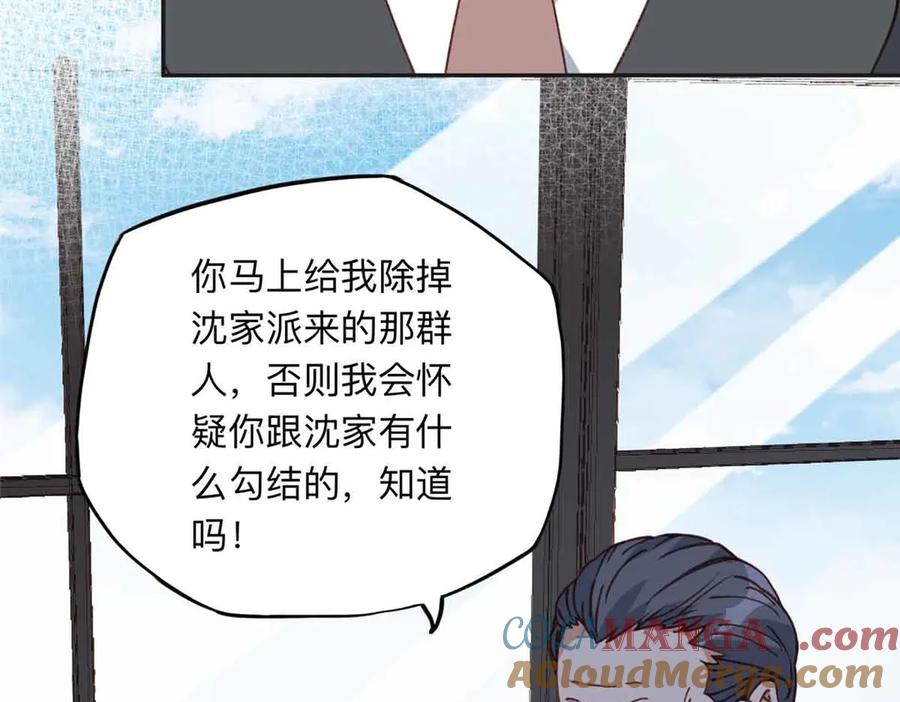 《离婚后前夫成了我的忠犬》163 贺兰昌被杀 第45页